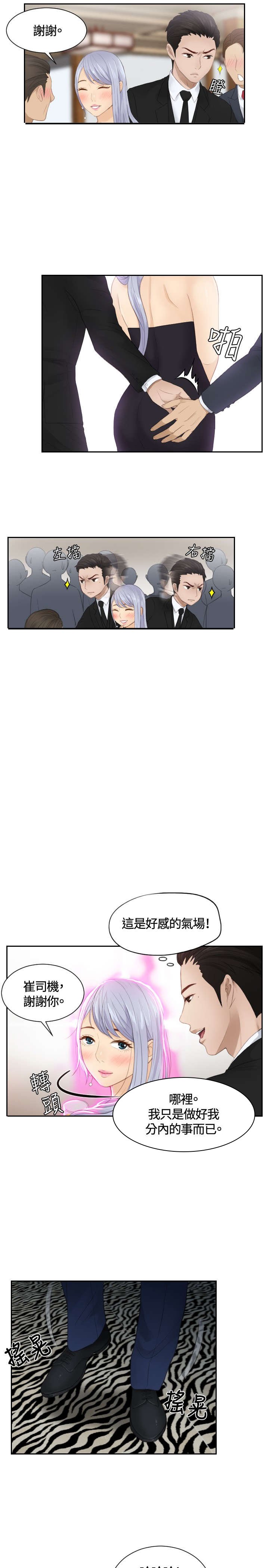 第15章：好感