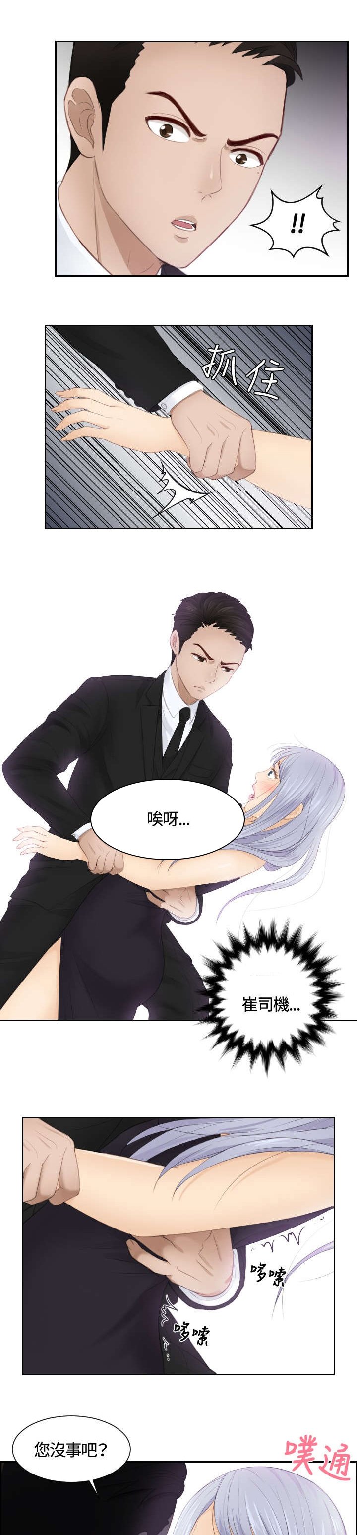 第15章：好感