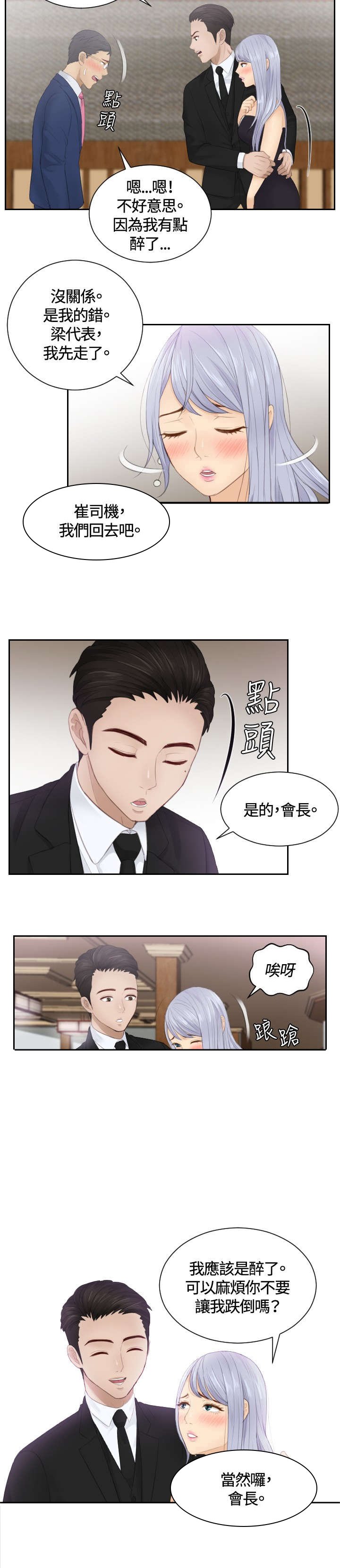 第15章：好感