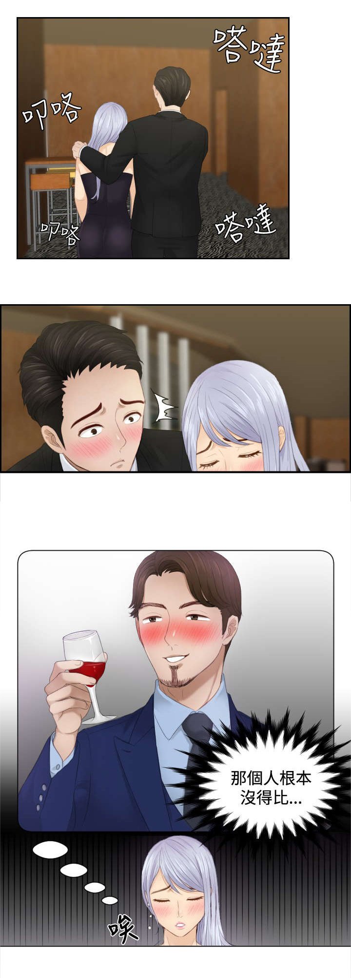 第16章：奖励
