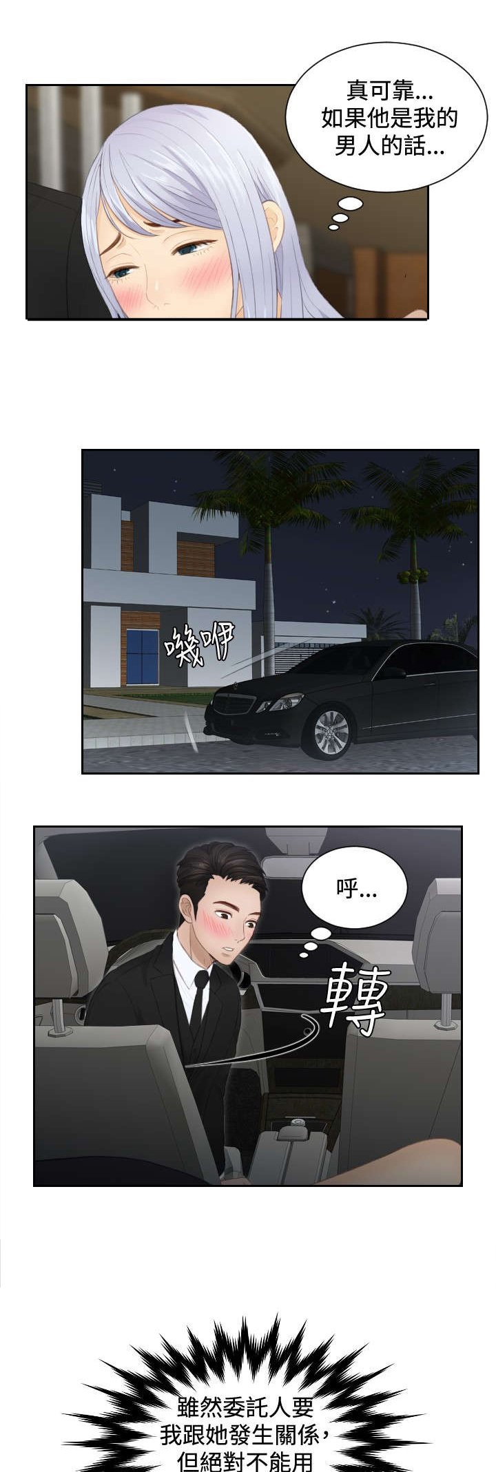 第16章：奖励