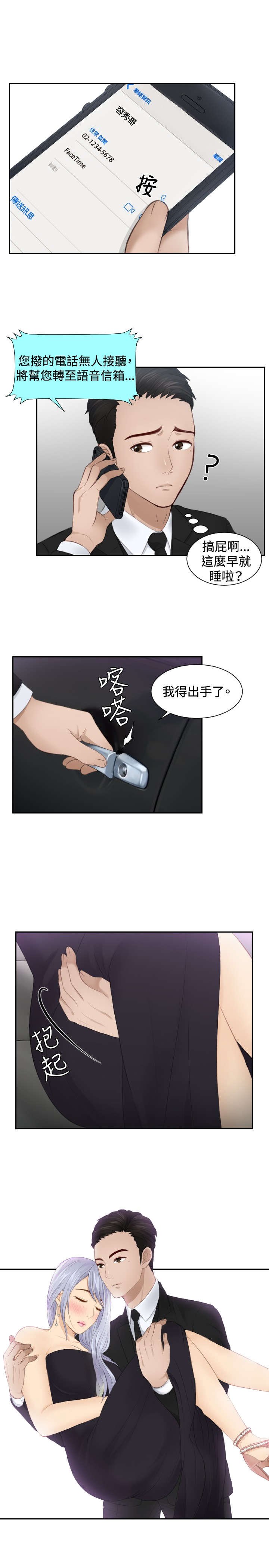 第16章：奖励
