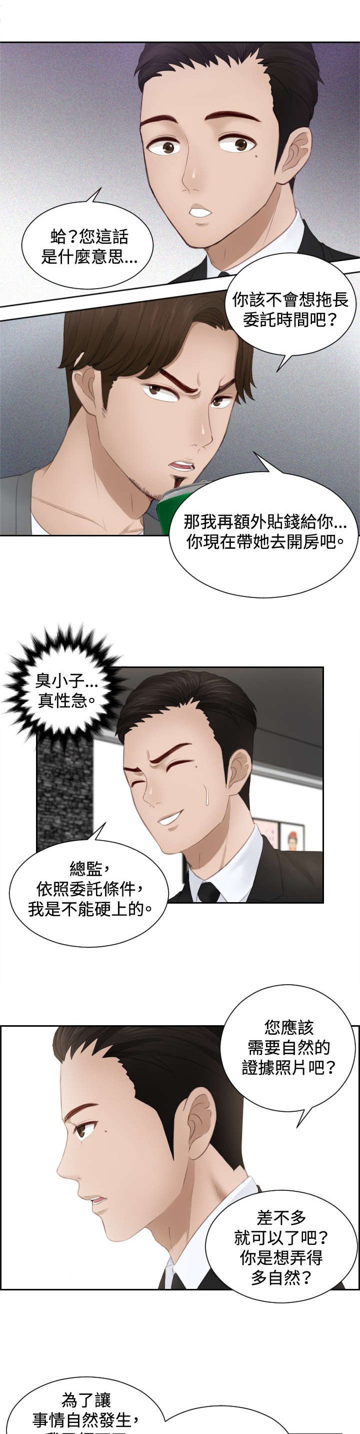 第16章：奖励