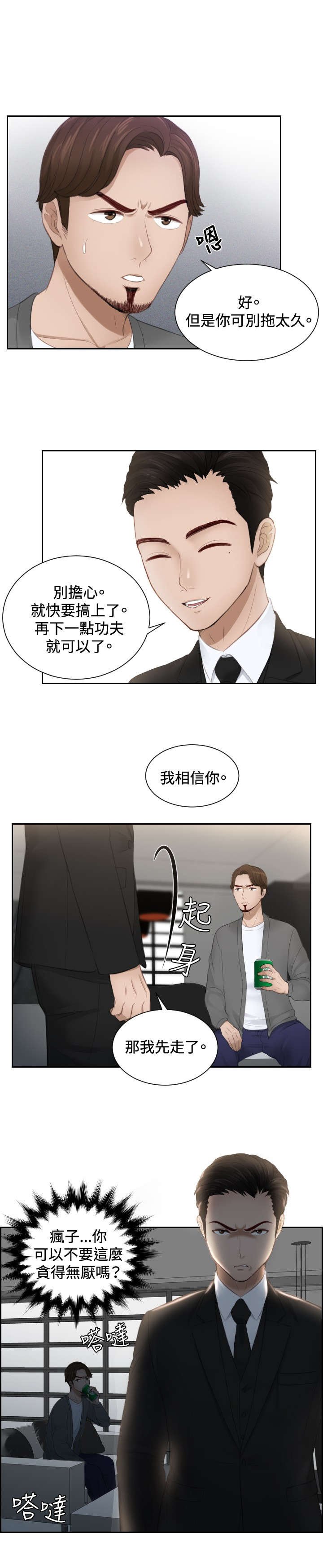 第16章：奖励