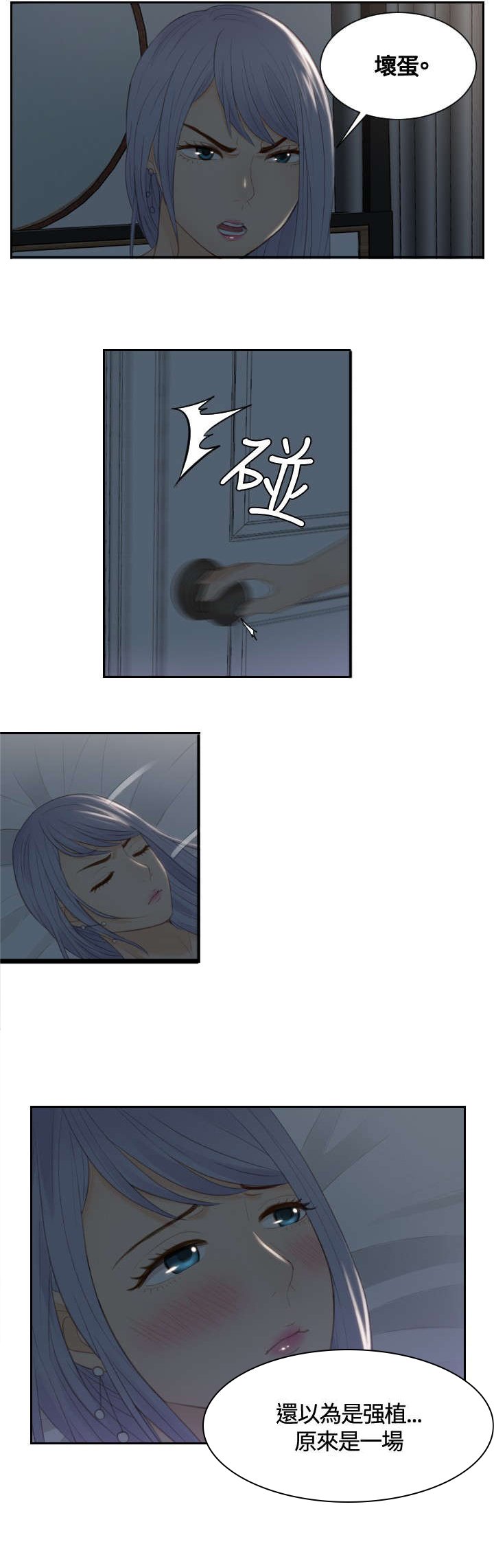 第17章：一场梦