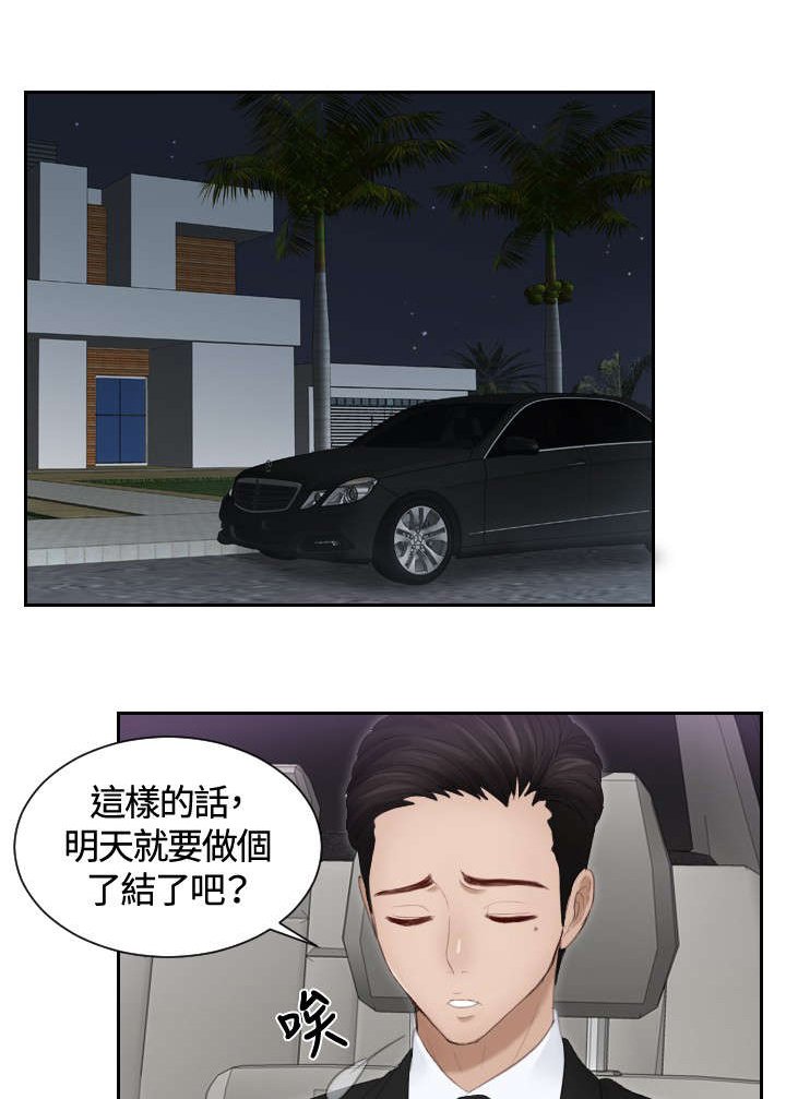 第17章：一场梦