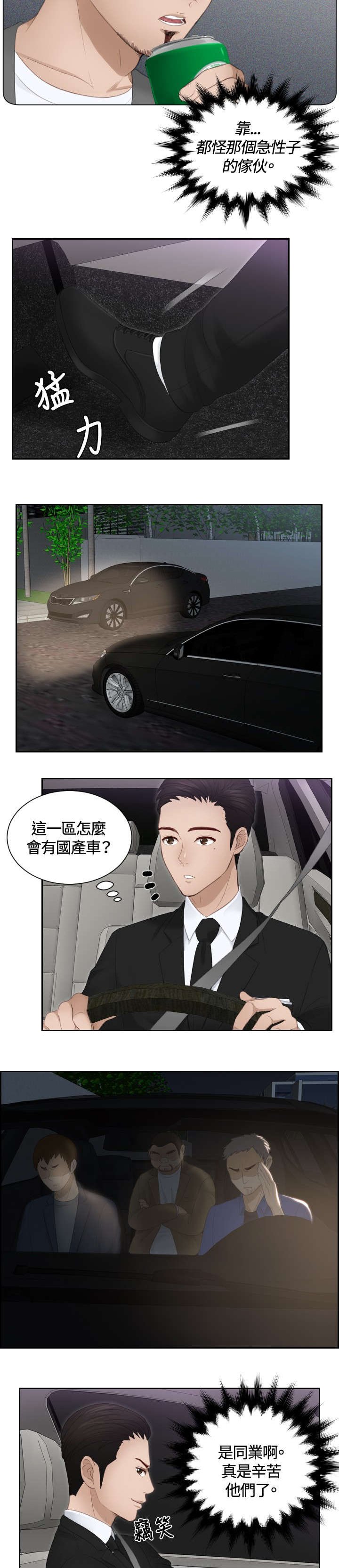 第17章：一场梦