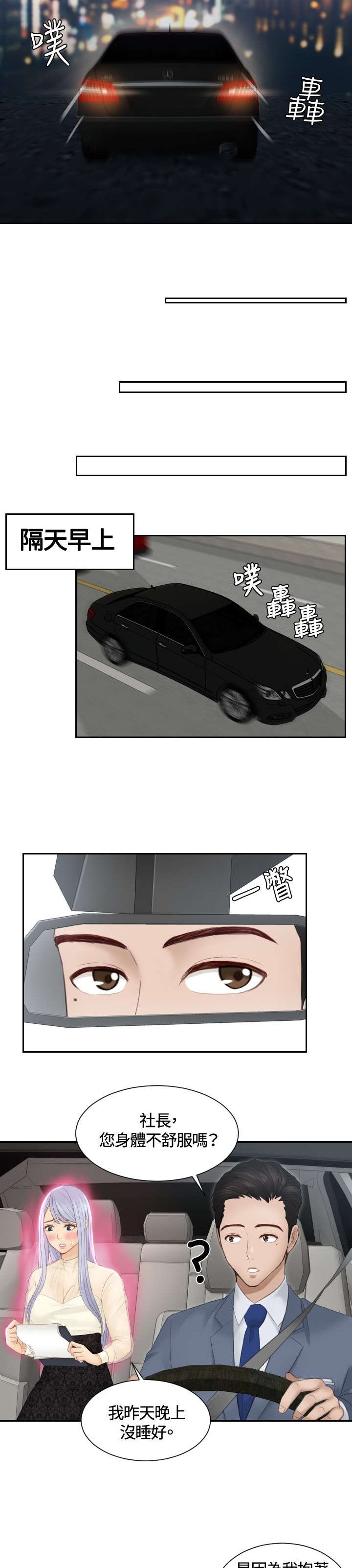 第17章：一场梦
