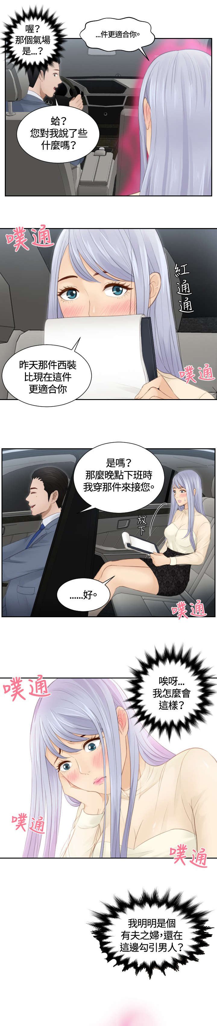 第17章：一场梦