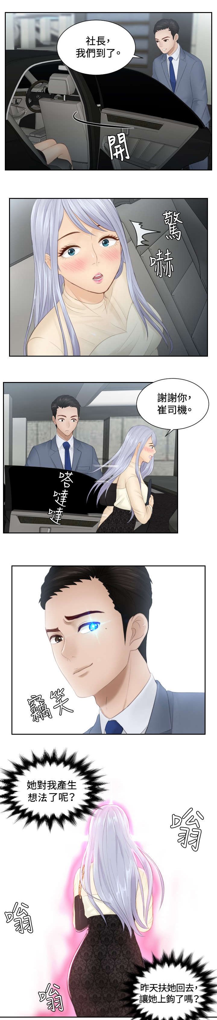 第18章：跟踪