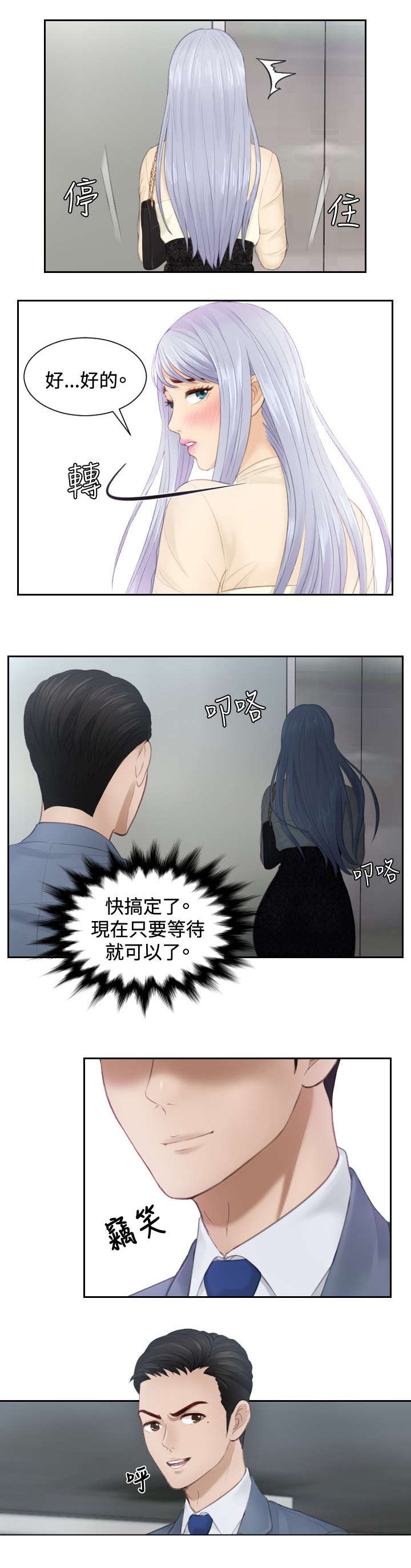 第18章：跟踪