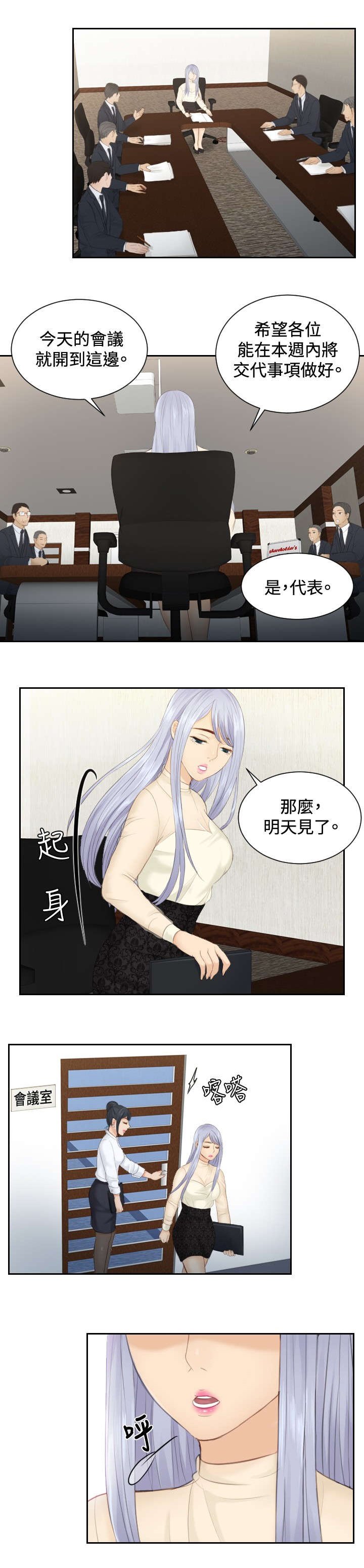第18章：跟踪