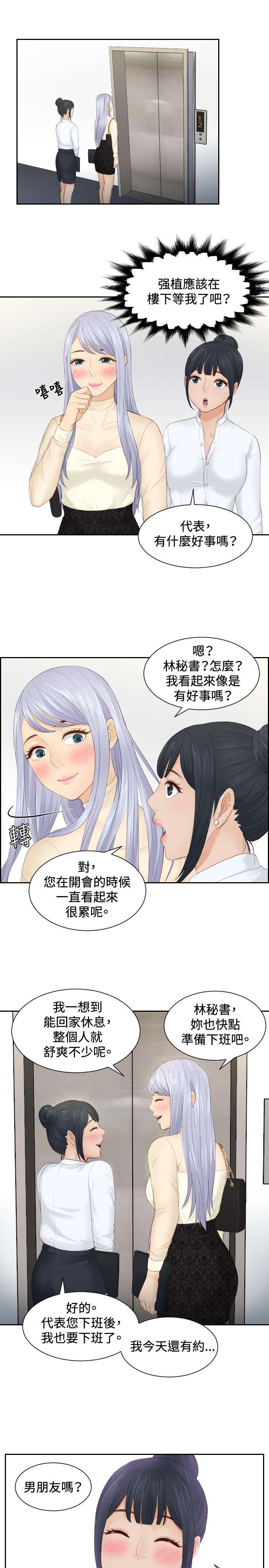 第18章：跟踪