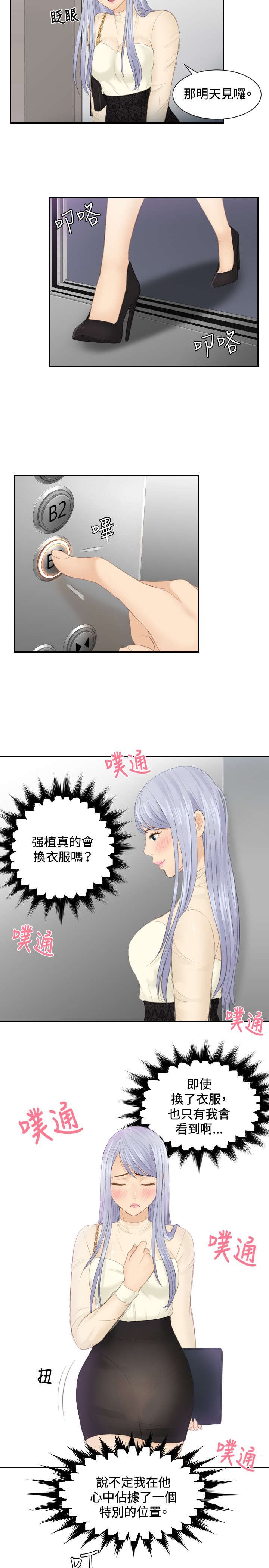 第18章：跟踪