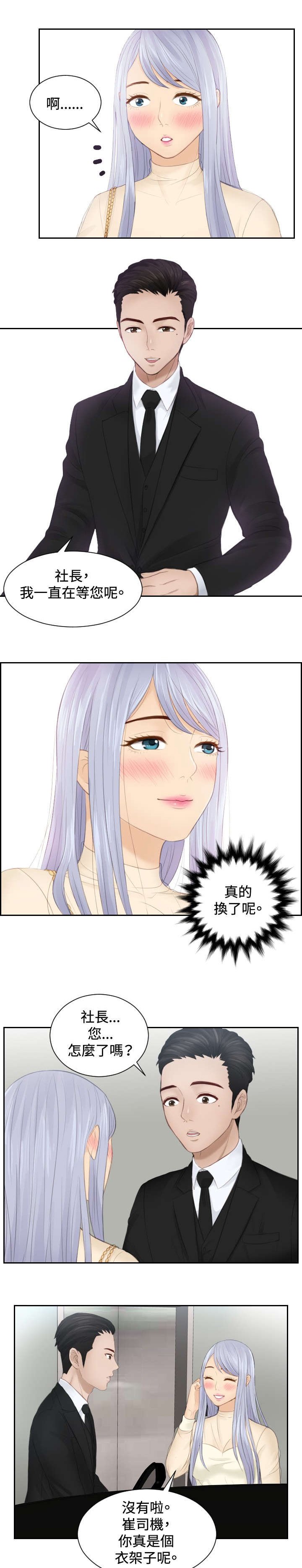 第18章：跟踪