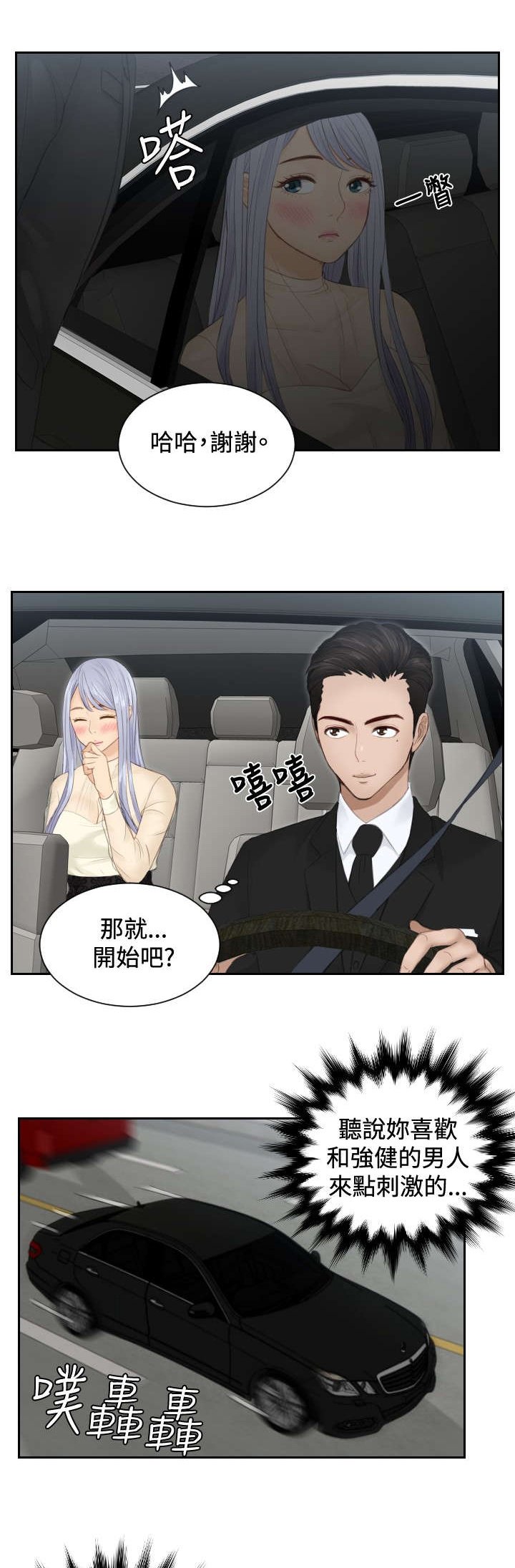 第18章：跟踪