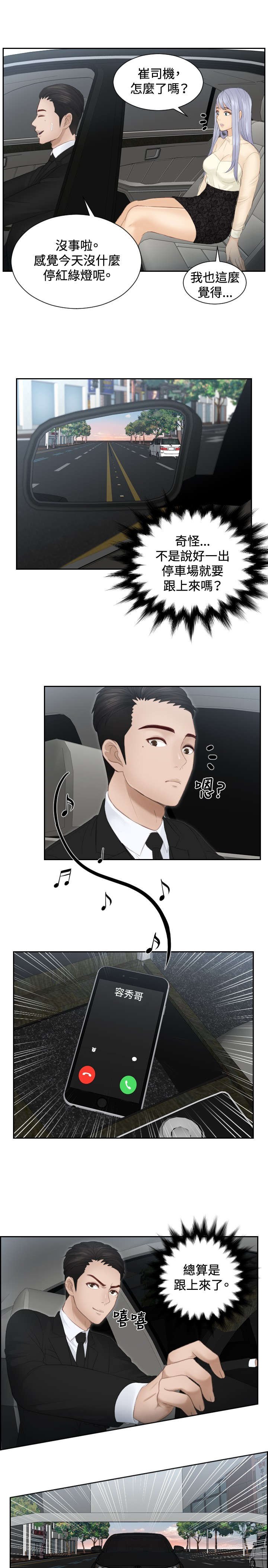 第18章：跟踪