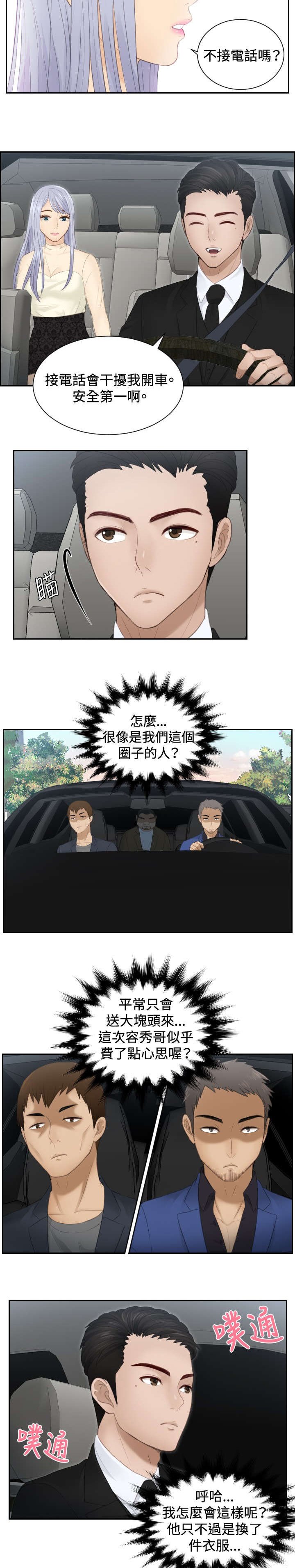 第18章：跟踪