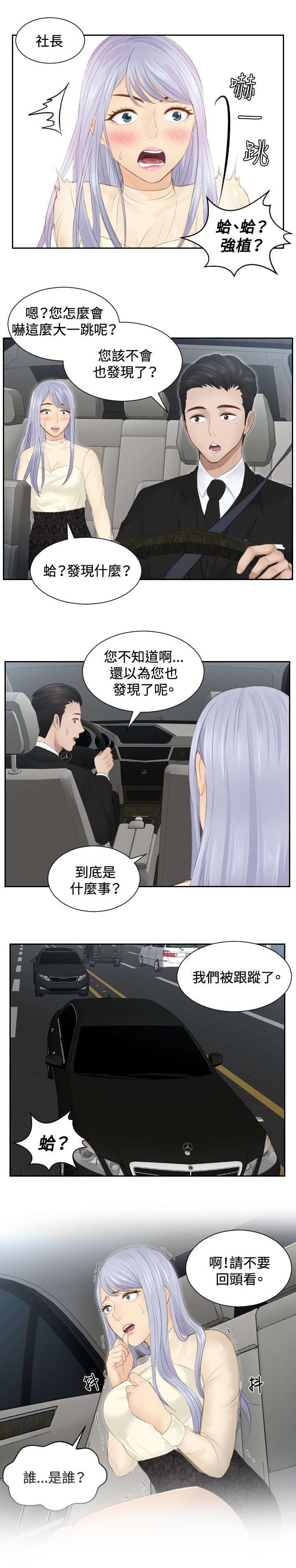 第18章：跟踪