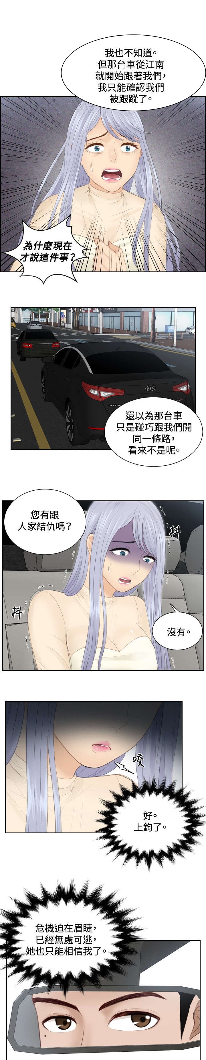 第18章：跟踪
