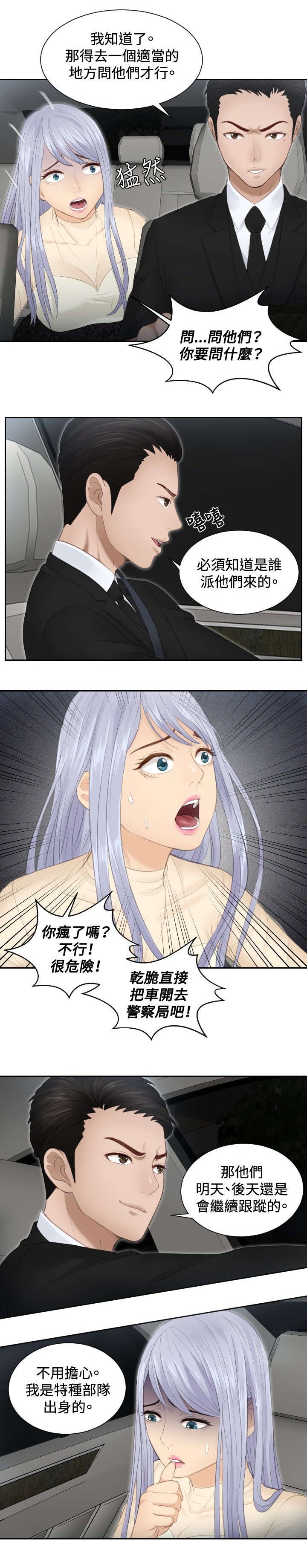 第18章：跟踪