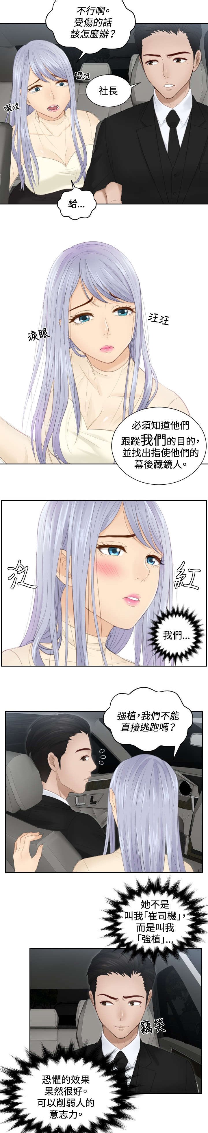 第19章：不是演戏？