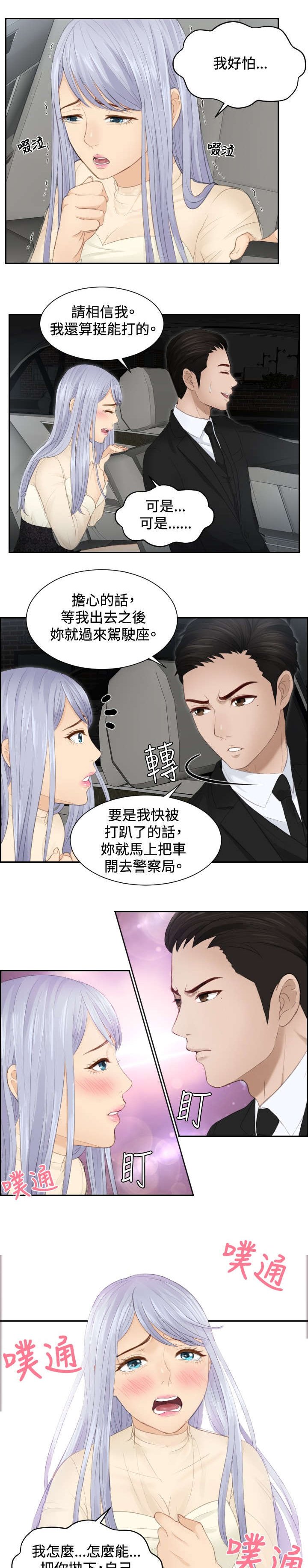 第19章：不是演戏？