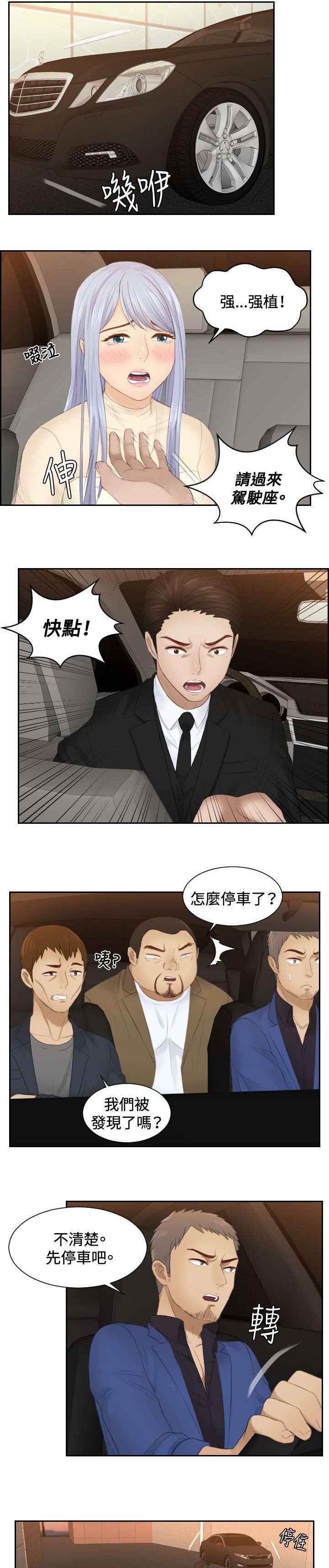 第19章：不是演戏？