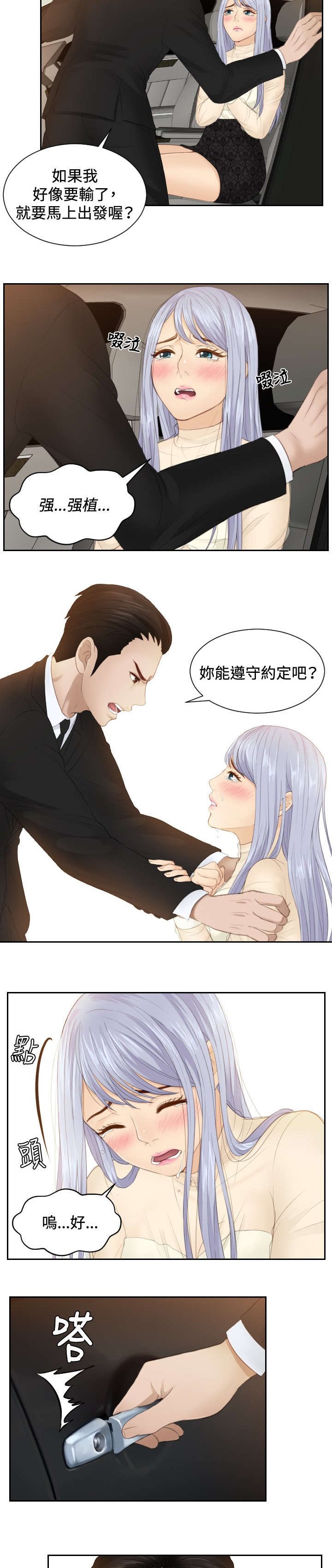 第19章：不是演戏？