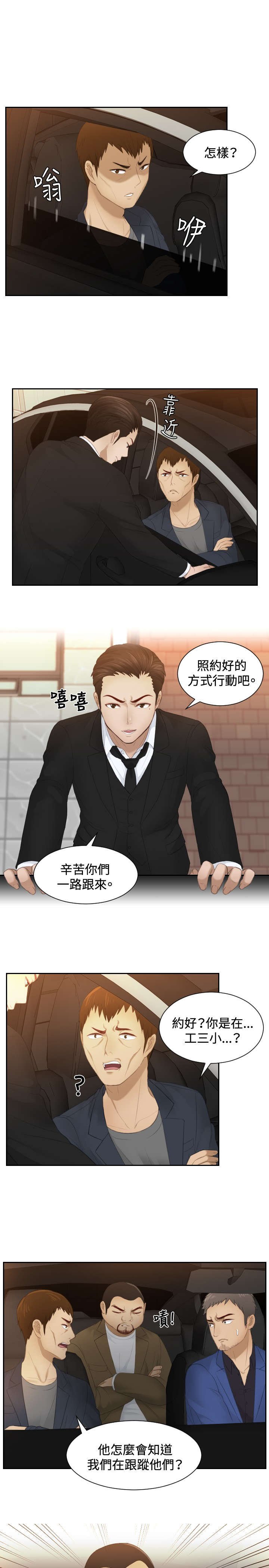 第19章：不是演戏？