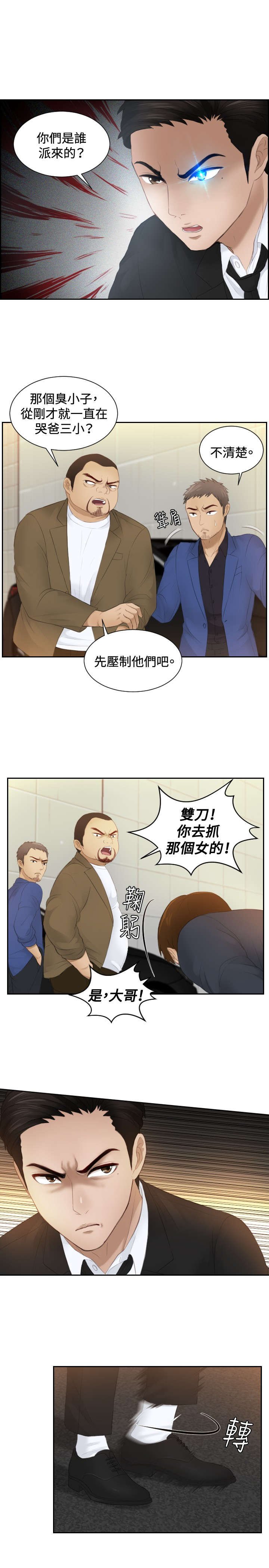 第19章：不是演戏？