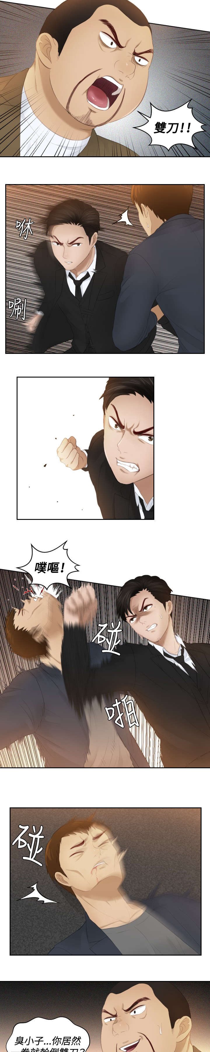 第19章：不是演戏？