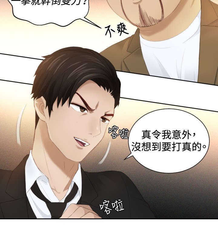 第19章：不是演戏？
