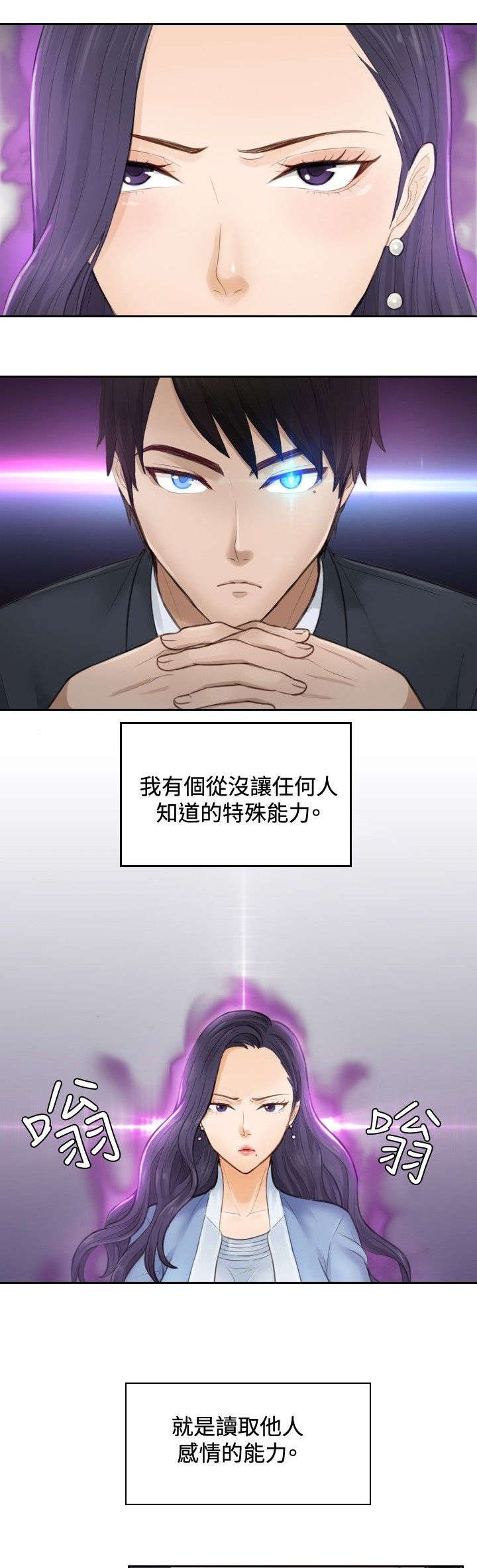 第2章：重操旧业