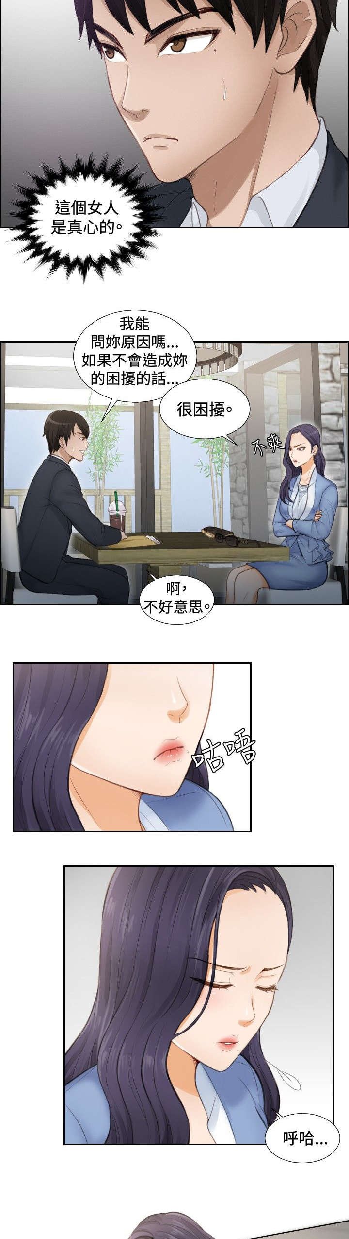 第2章：重操旧业