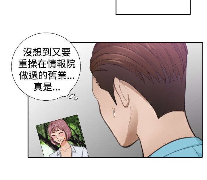 第2章：重操旧业
