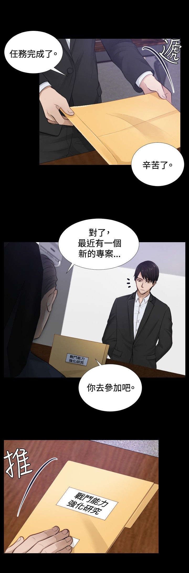 第2章：重操旧业