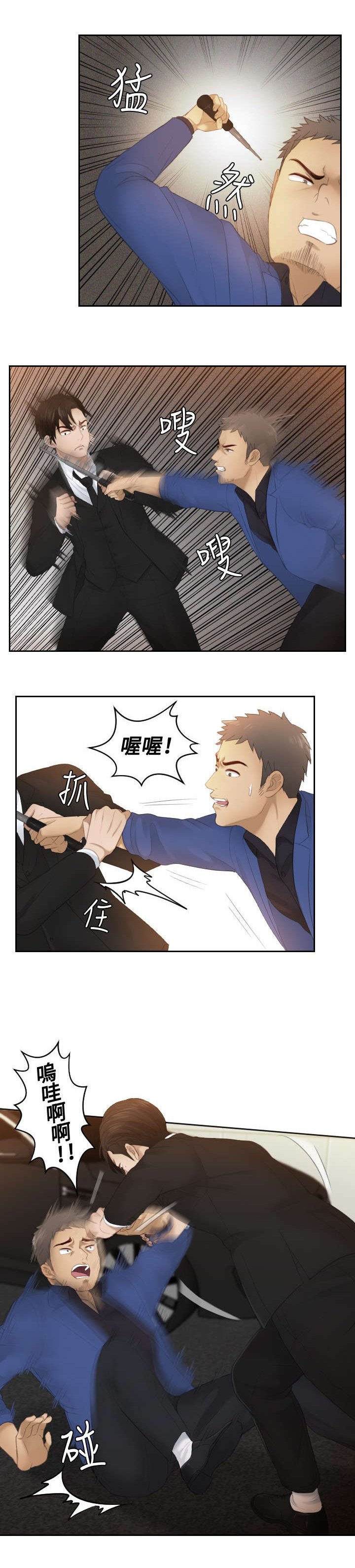 第20章：第二委托
