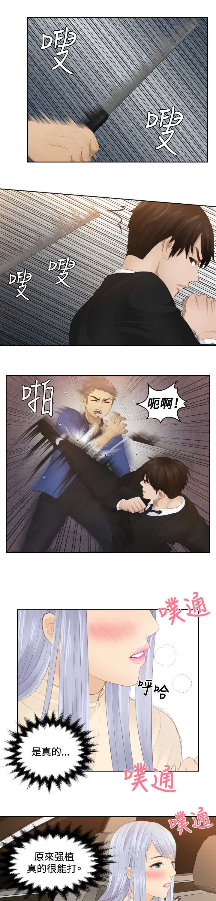 第20章：第二委托
