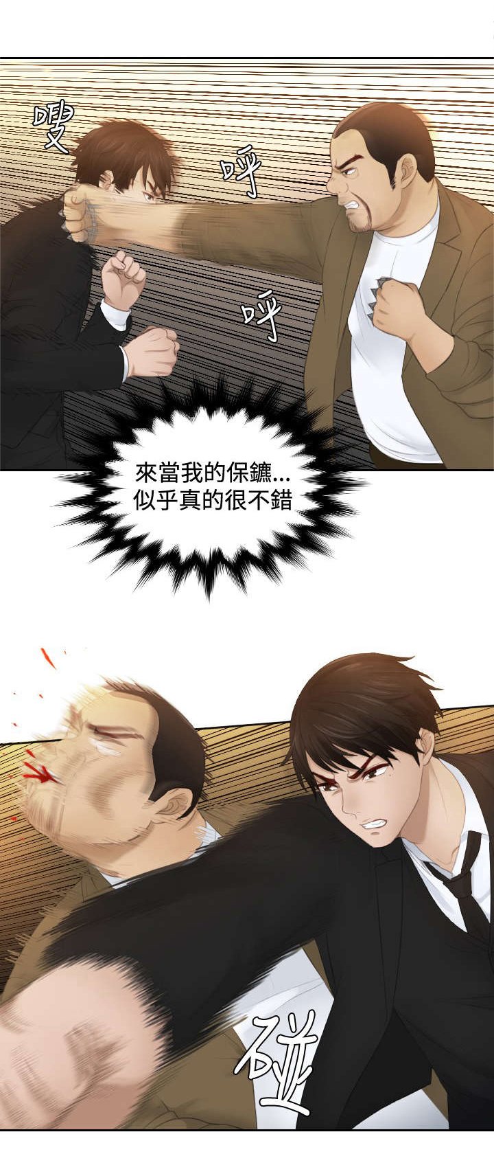第20章：第二委托