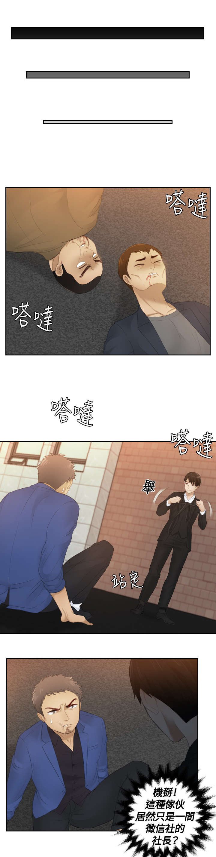 第20章：第二委托