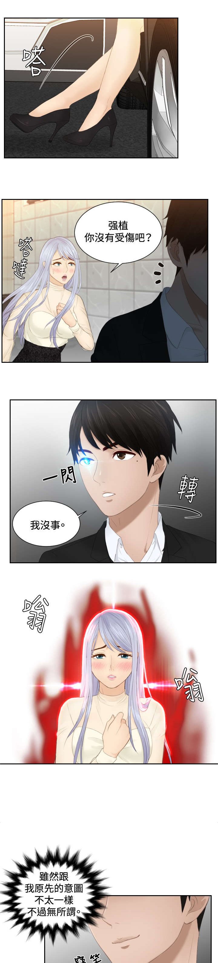 第20章：第二委托