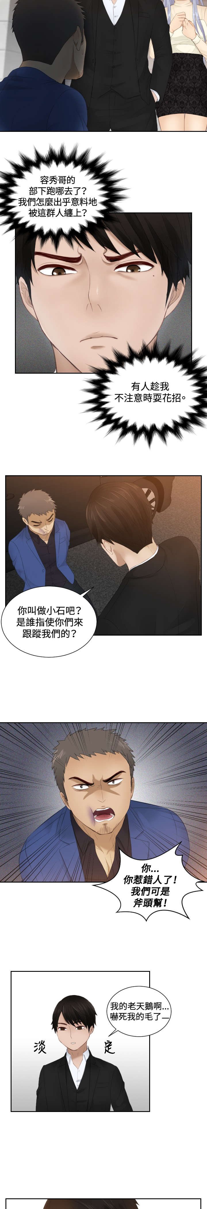 第20章：第二委托