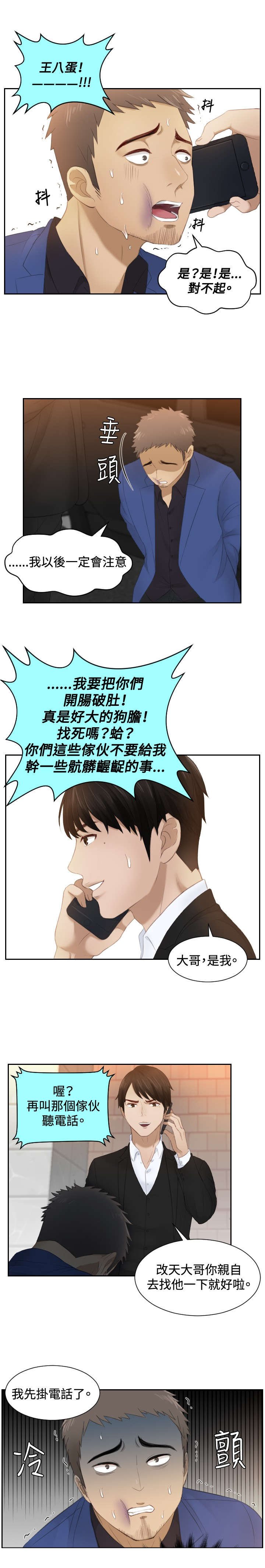 第21章：坦白