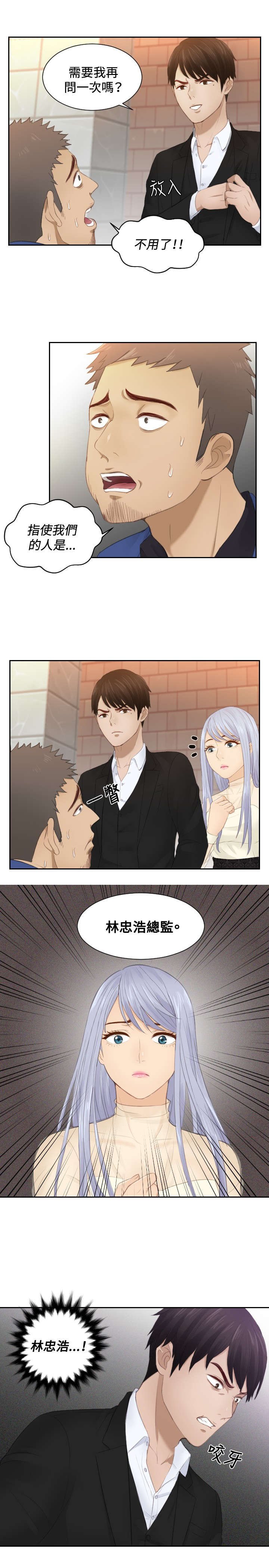 第21章：坦白