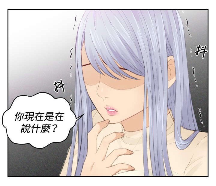 第21章：坦白