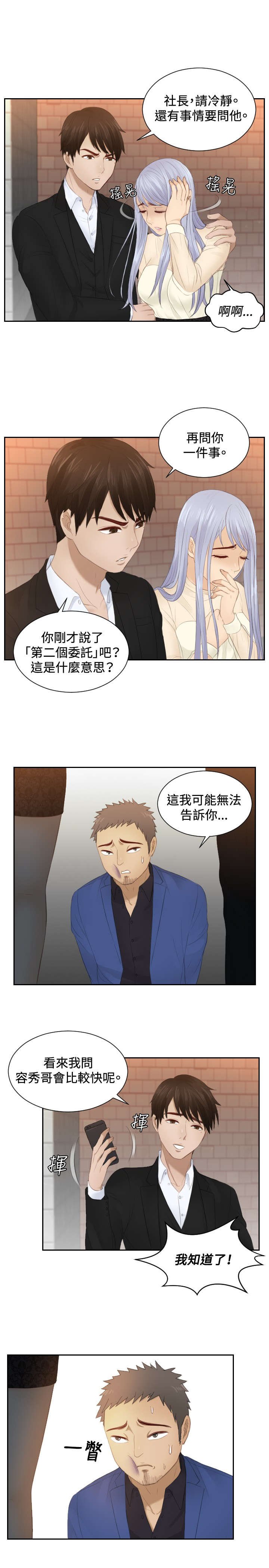 第21章：坦白