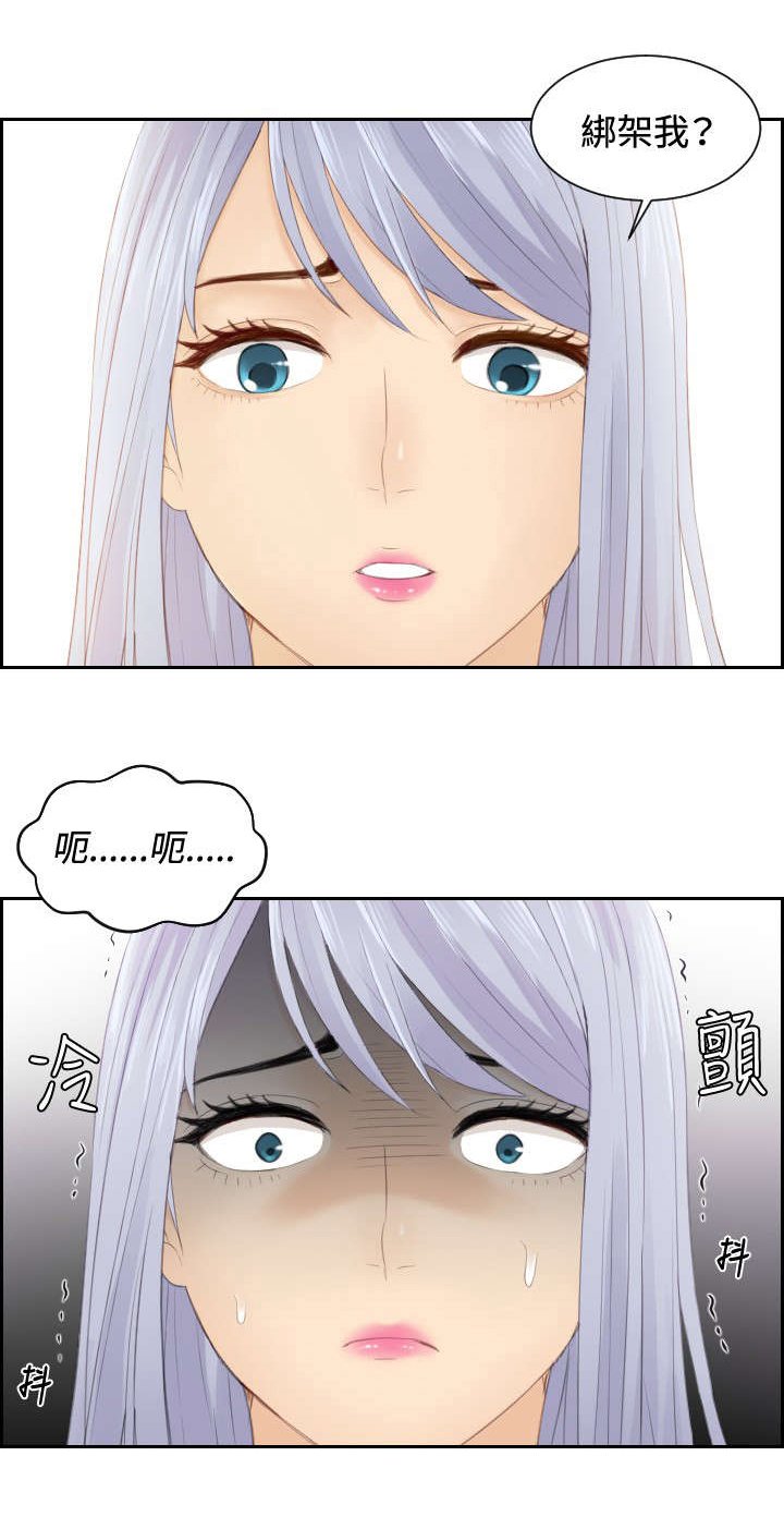 第21章：坦白