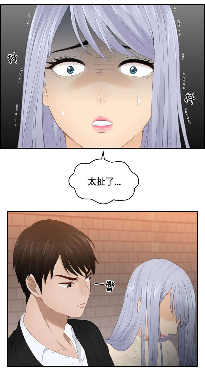 第21章：坦白