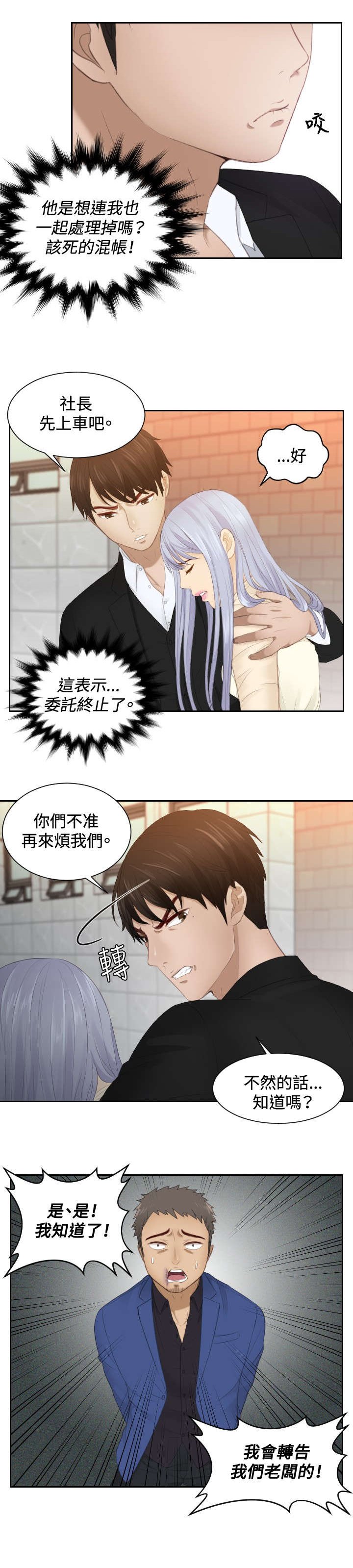 第21章：坦白